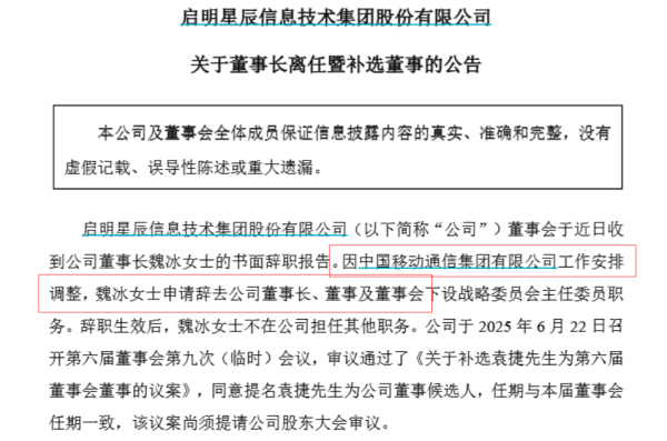 配资股票一览表最新消息 A股突发，58岁女董事长辞职